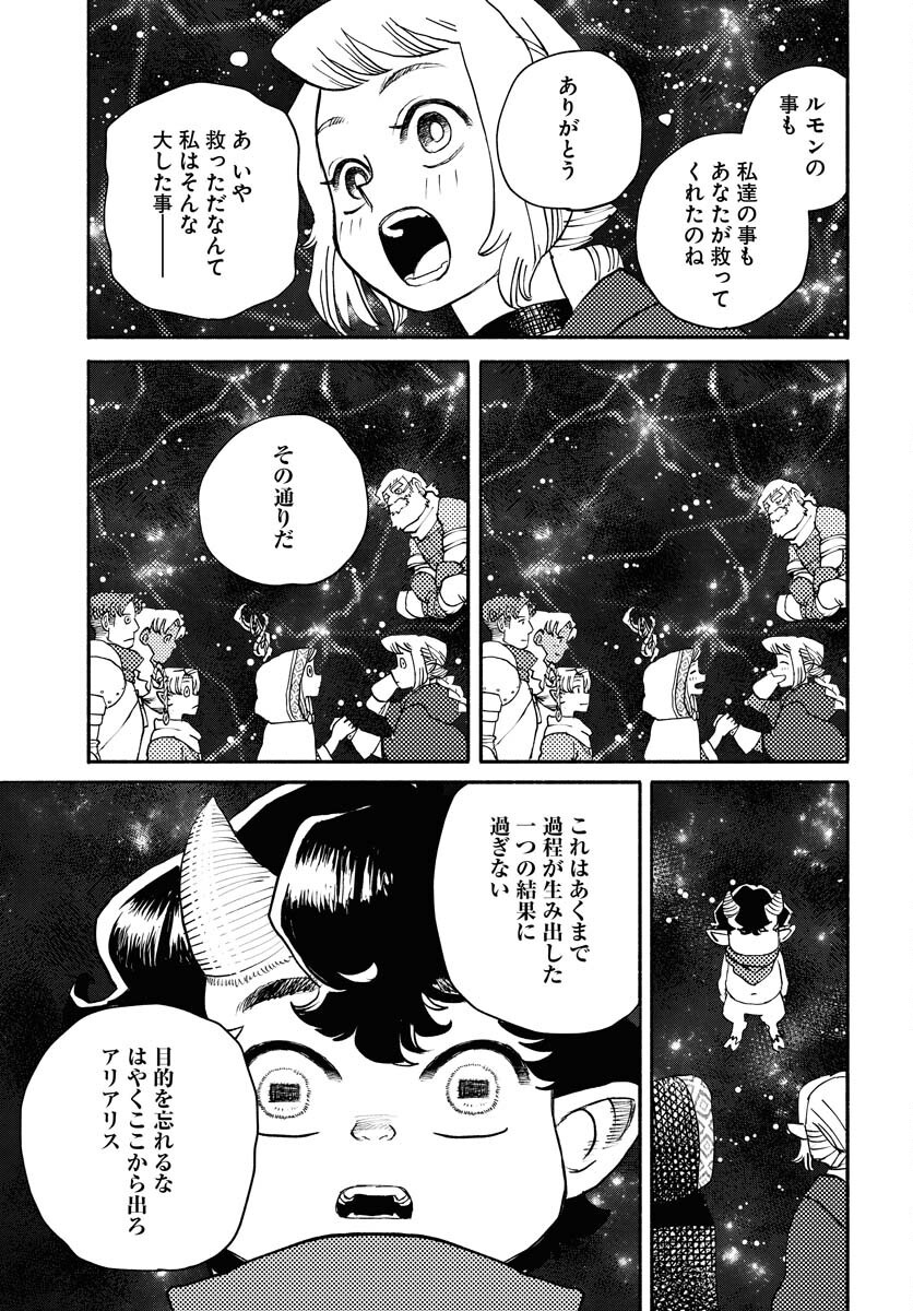 Mamoribito Chap 33 - Pic 11
