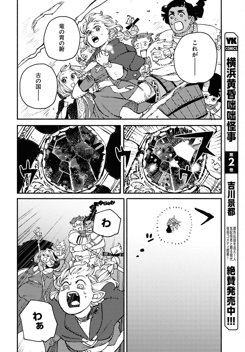 Mamoribito Chap 33 - Pic 18