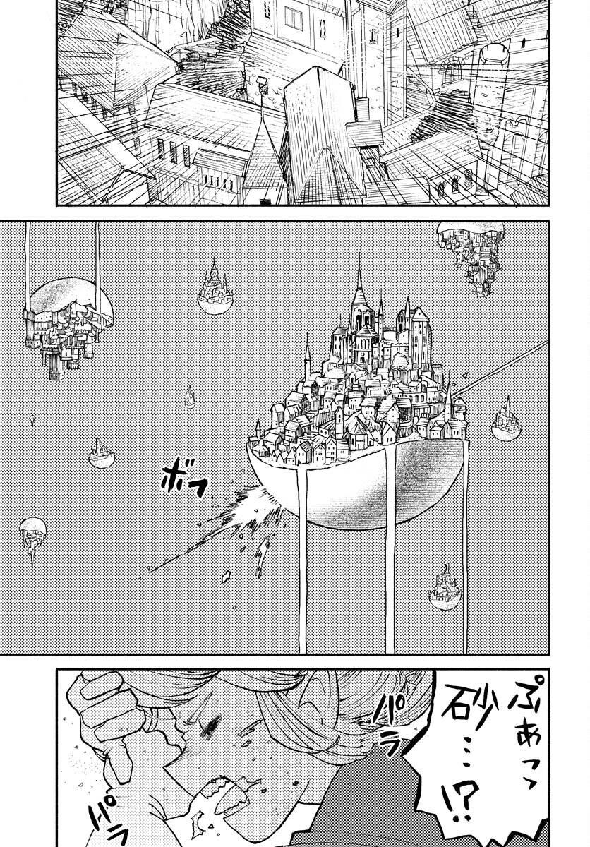 Mamoribito Chap 33 - Pic 19