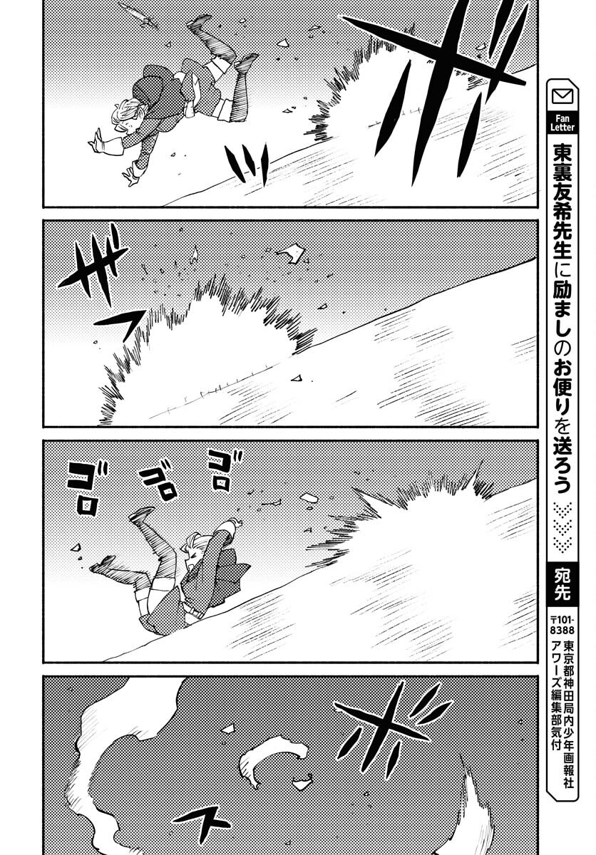 Mamoribito Chap 33 - Pic 20
