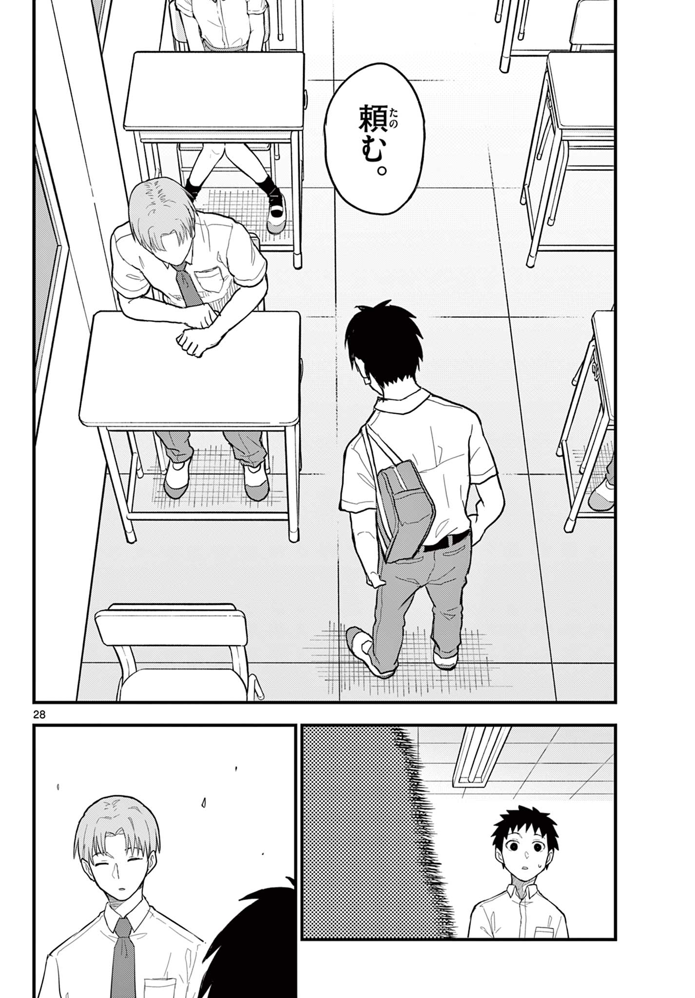 Read HEISEI WOTAKU REMEMBERS Chapter 18 [High Quality / Full] - Page 28 - nicomanga.net