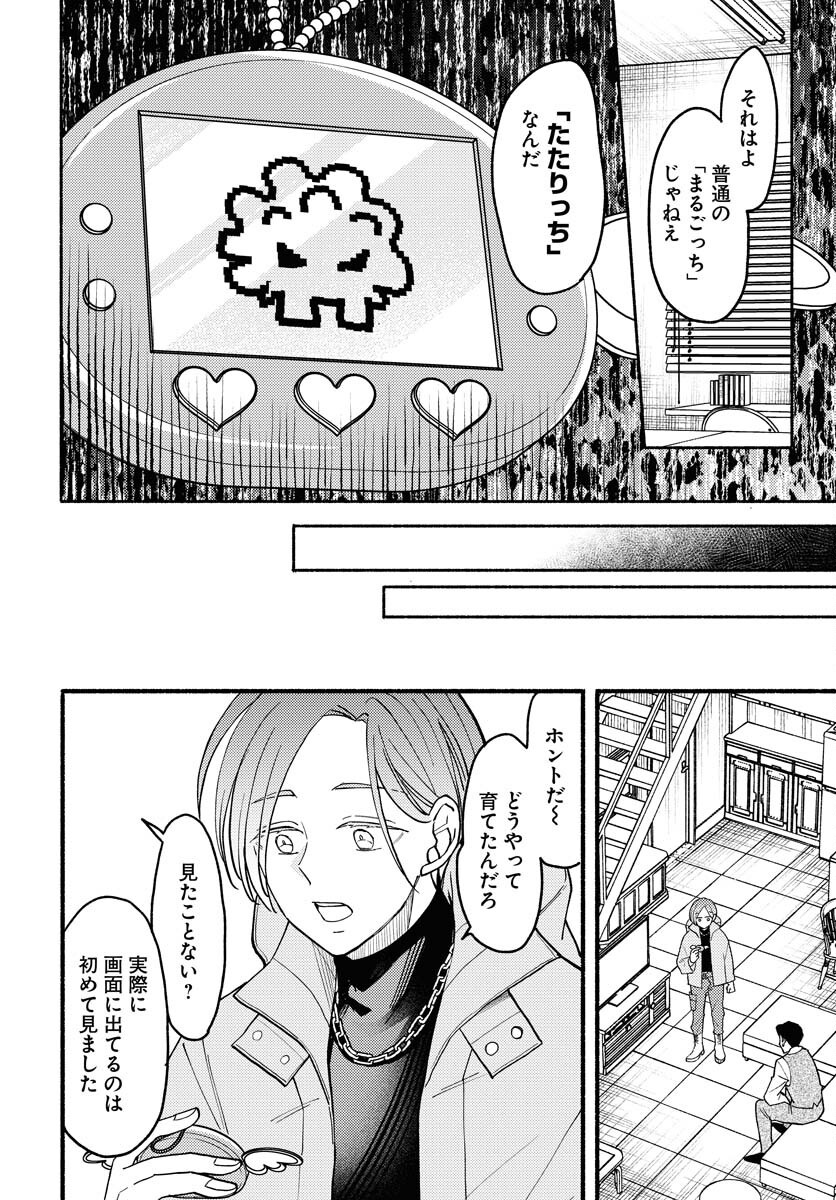 Yokohama Tasogare Totsutotsu Kaiji Chapter 16 page 6 - nihonkuni.com