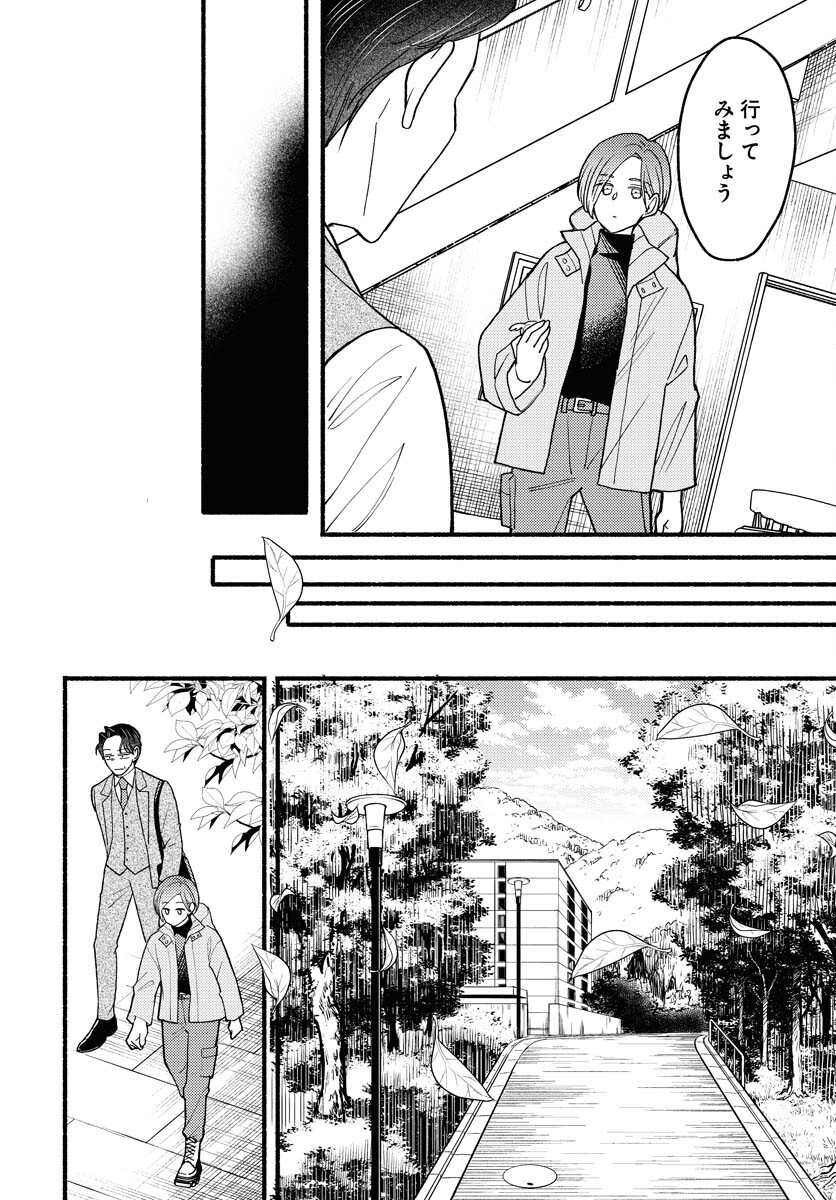 Yokohama Tasogare Totsutotsu Kaiji Chapter 16 page 10 - nihonkuni.com