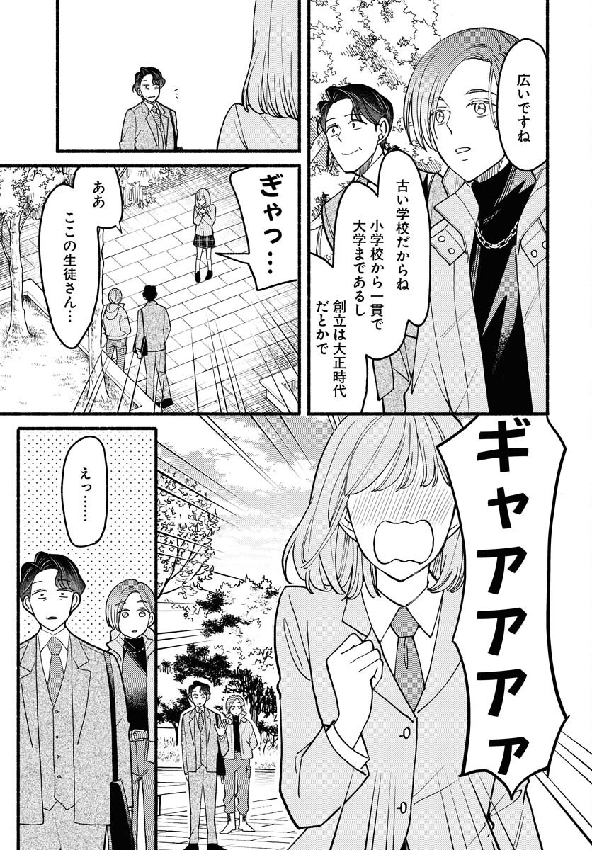 Yokohama Tasogare Totsutotsu Kaiji Chapter 16 page 11 - nihonkuni.com