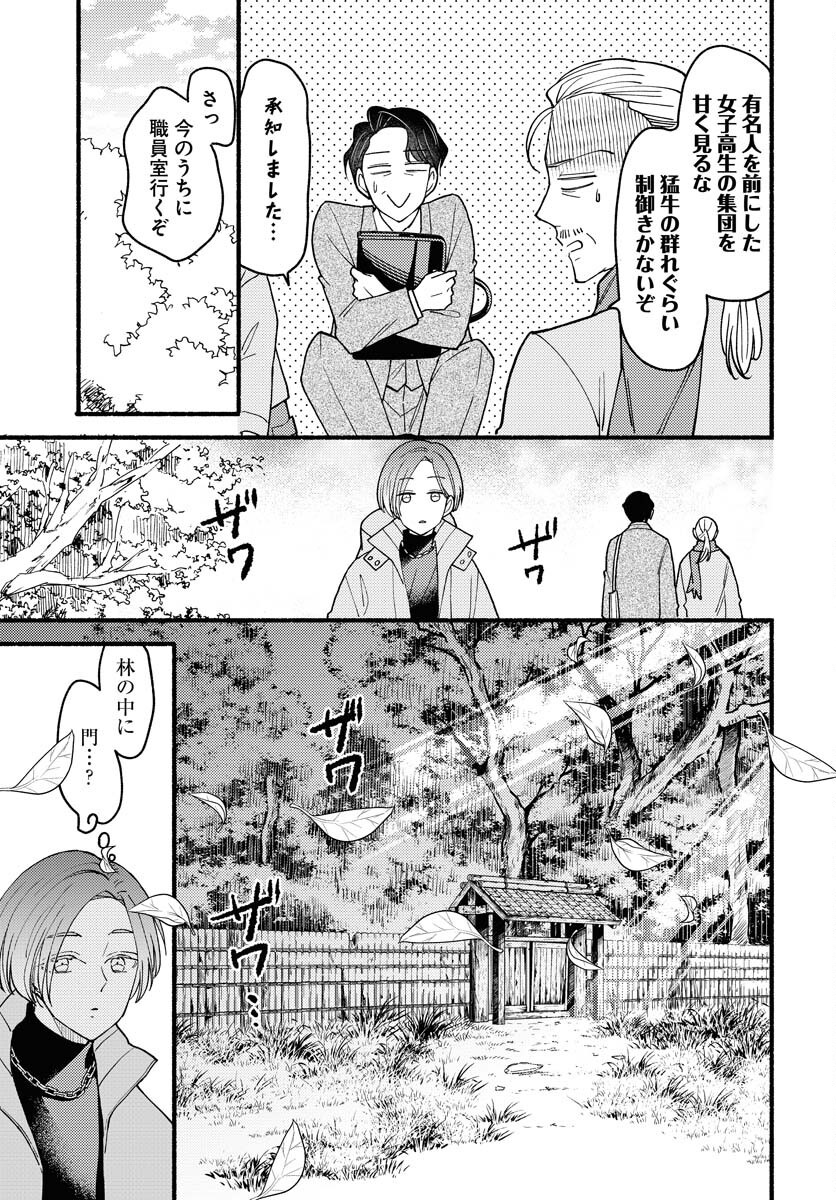 Yokohama Tasogare Totsutotsu Kaiji Chapter 16 page 13 - nihonkuni.com