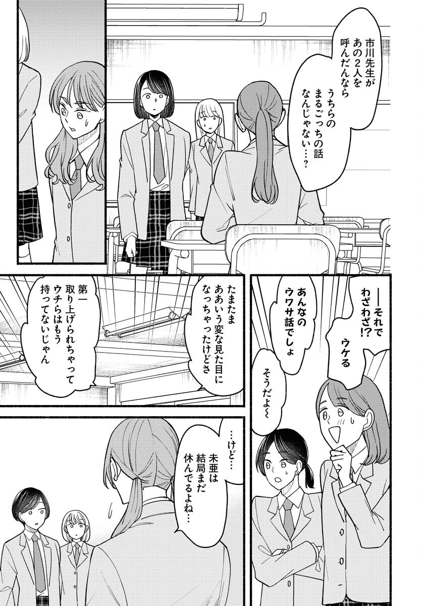 Yokohama Tasogare Totsutotsu Kaiji Chapter 16 page 15 - nihonkuni.com