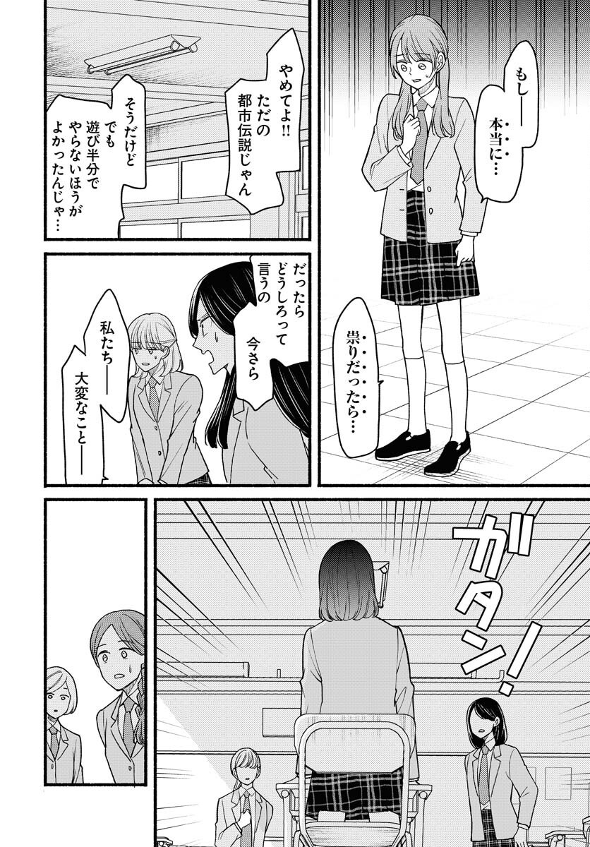 Yokohama Tasogare Totsutotsu Kaiji Chapter 16 page 16 - nihonkuni.com