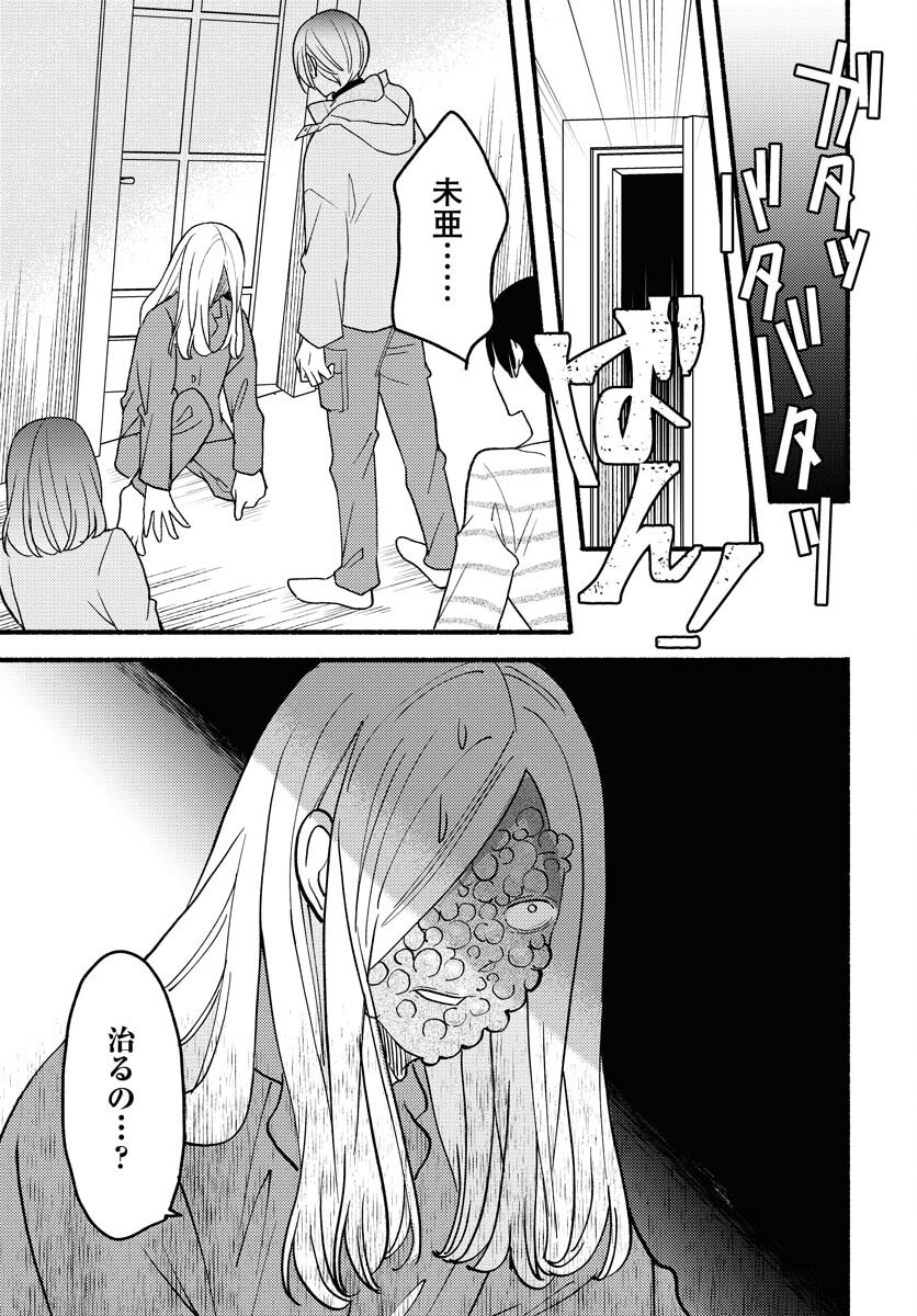 Yokohama Tasogare Totsutotsu Kaiji Chapter 16 page 27 - nihonkuni.com