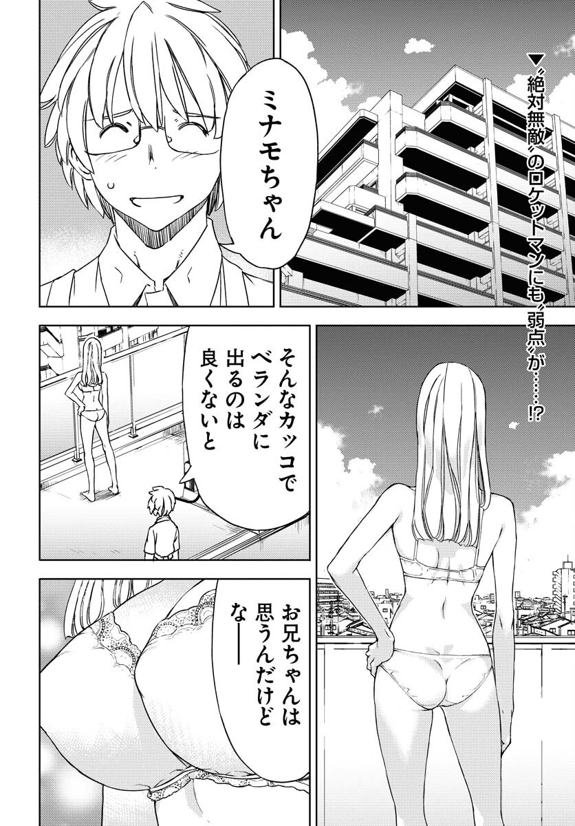 GUARDIAN Chapter 8 page 2 - nihonkuni.com