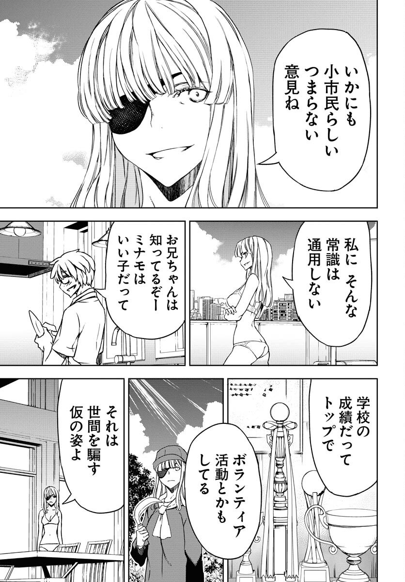 GUARDIAN Chapter 8 page 3 - nihonkuni.com