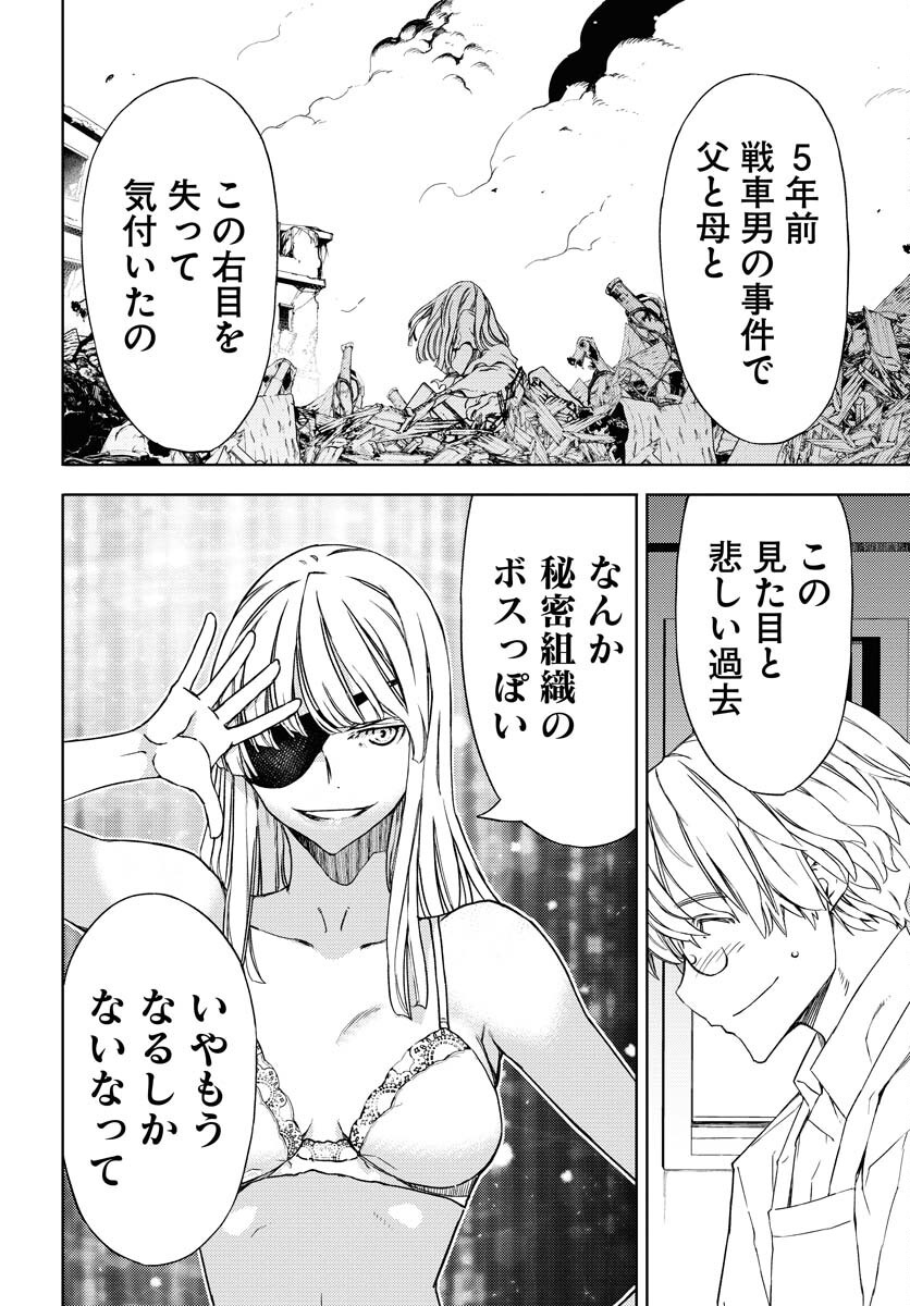 GUARDIAN Chapter 8 page 4 - nihonkuni.com