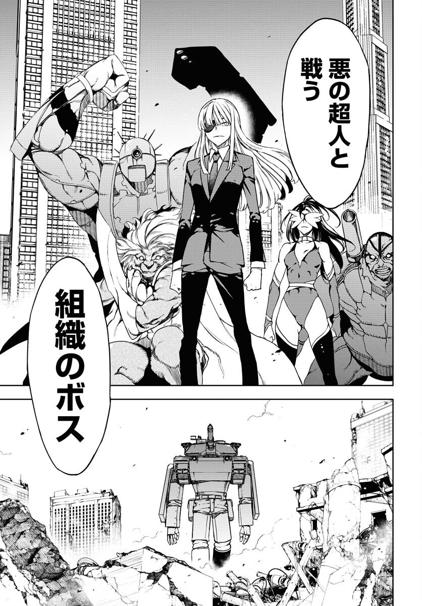 GUARDIAN Chapter 8 page 5 - nihonkuni.com