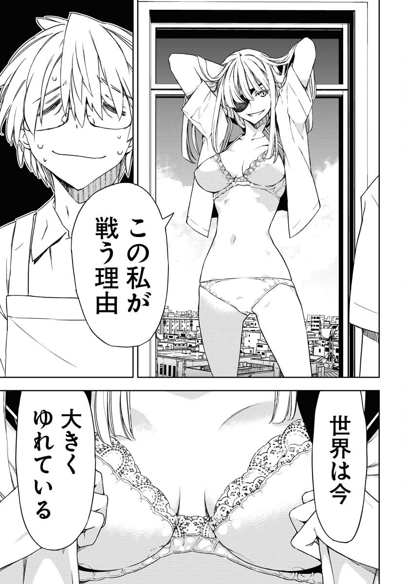 GUARDIAN Chapter 8 page 7 - nihonkuni.com