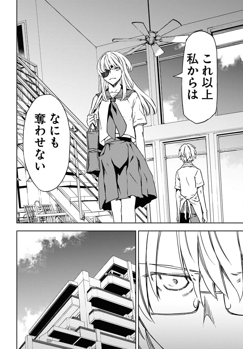 GUARDIAN Chapter 8 page 10 - nihonkuni.com