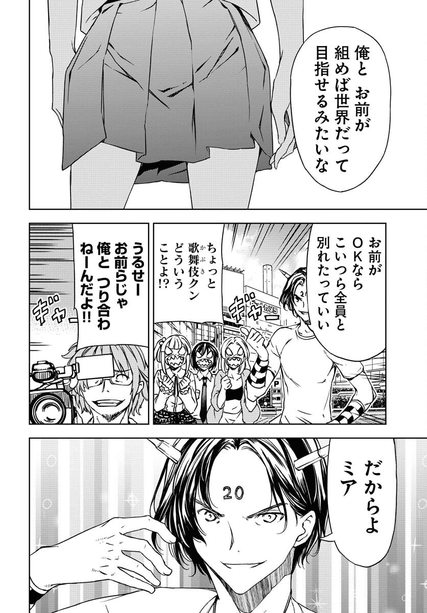 GUARDIAN Chapter 8 page 12 - nihonkuni.com
