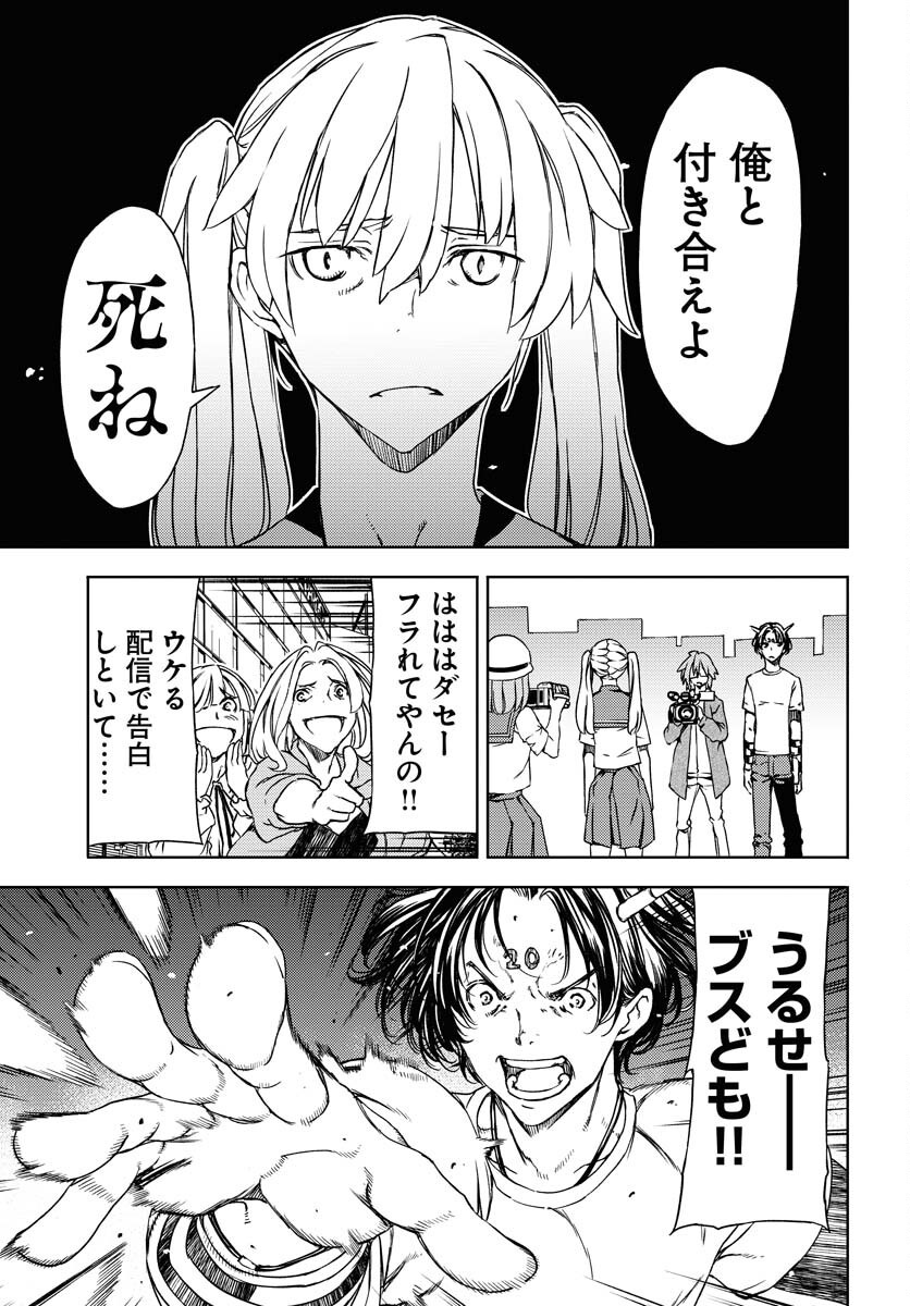 GUARDIAN Chapter 8 page 13 - nihonkuni.com