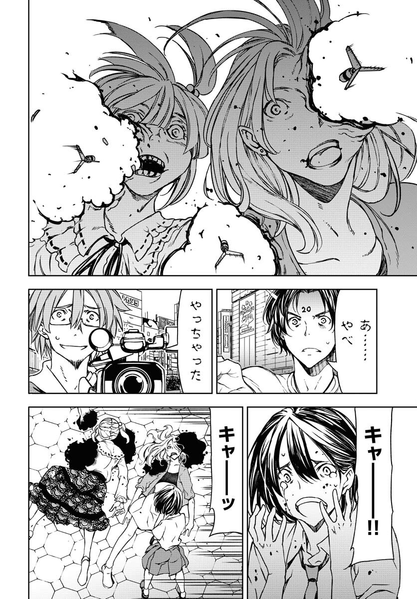 GUARDIAN Chapter 8 page 14 - nihonkuni.com