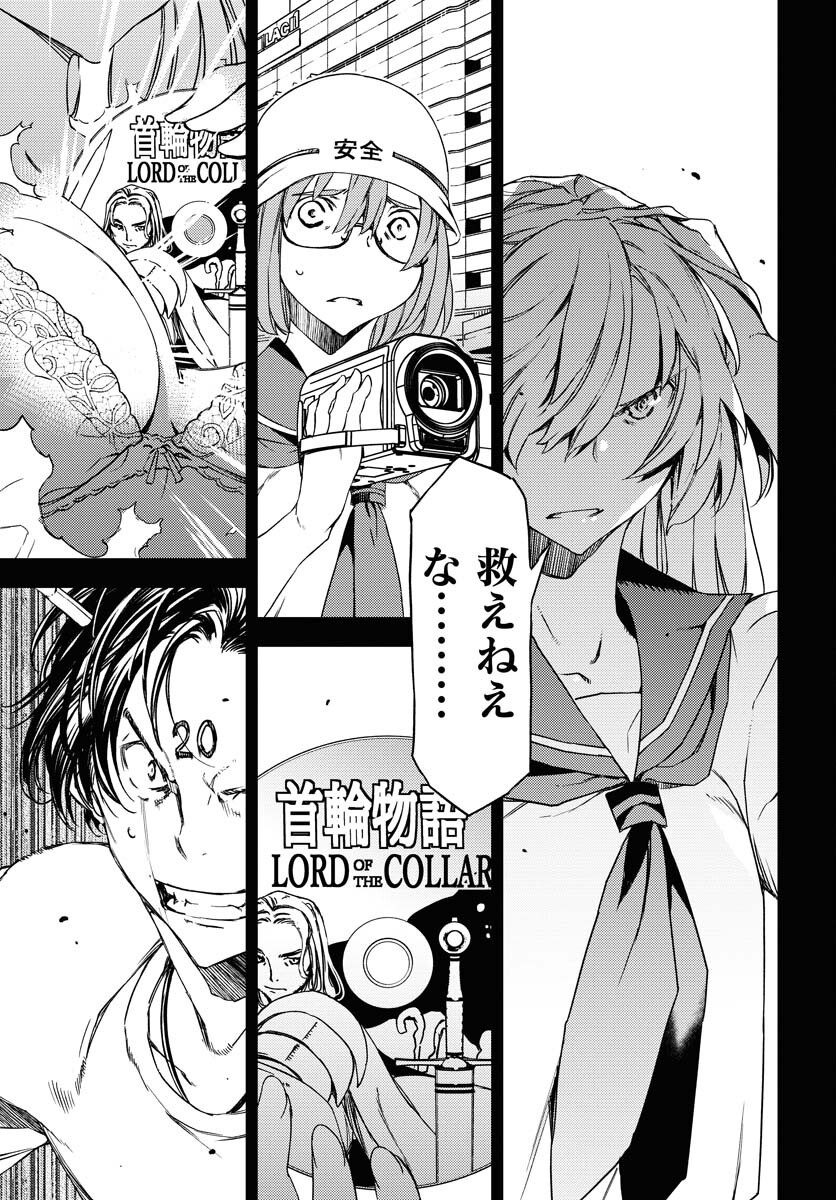 GUARDIAN Chapter 8 page 15 - nihonkuni.com