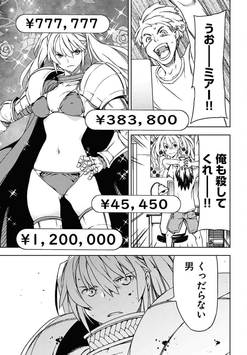 GUARDIAN Chapter 8 page 17 - nihonkuni.com