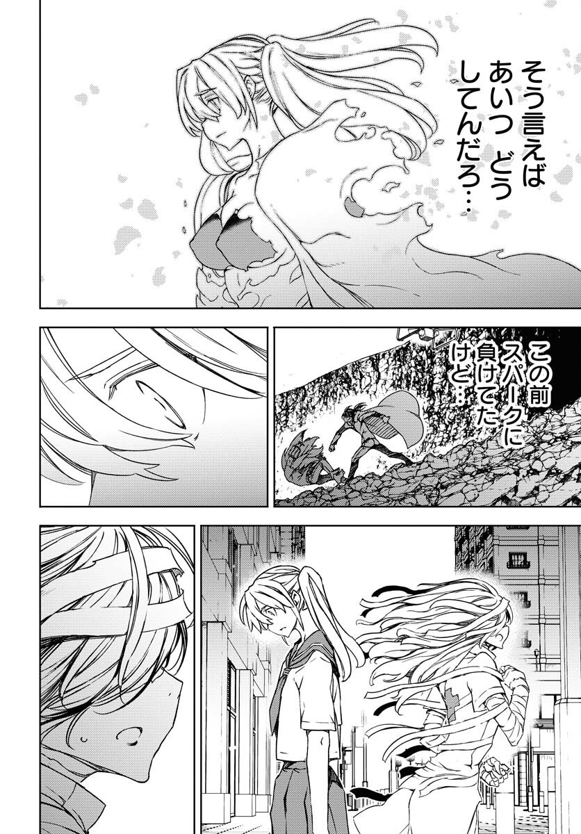 GUARDIAN Chapter 8 page 18 - nihonkuni.com