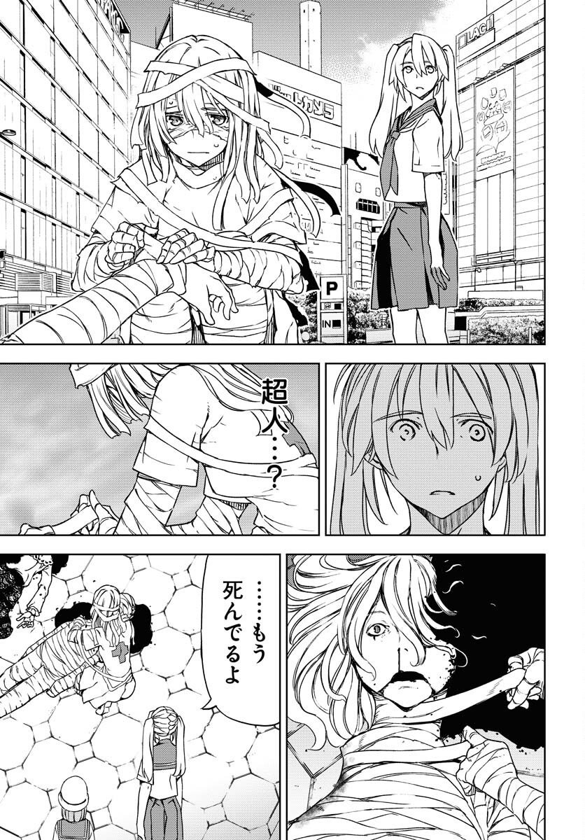 GUARDIAN Chapter 8 page 19 - nihonkuni.com