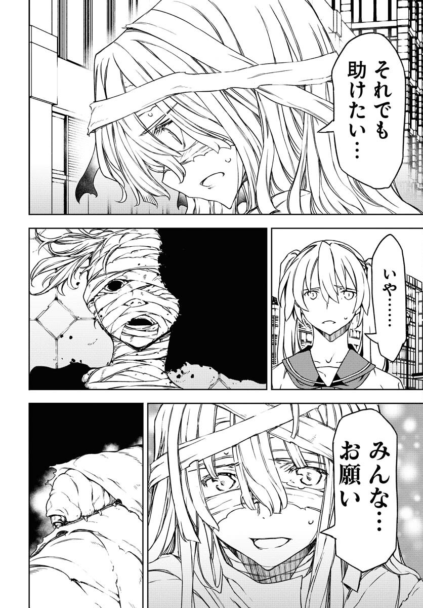 GUARDIAN Chapter 8 page 20 - nihonkuni.com