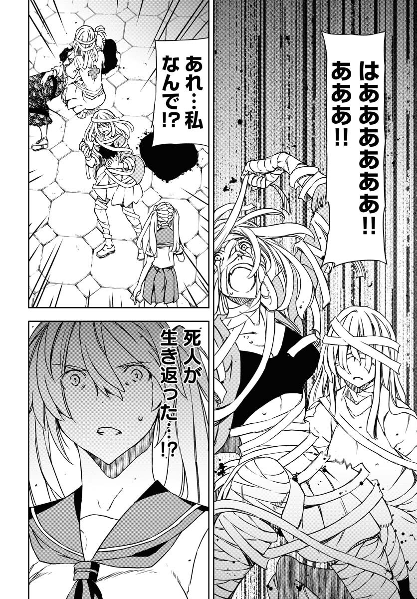 GUARDIAN Chapter 8 page 22 - nihonkuni.com