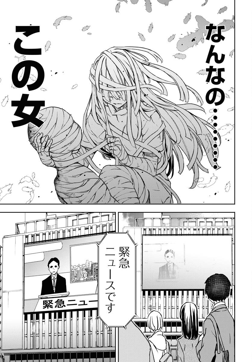 GUARDIAN Chapter 8 page 23 - nihonkuni.com