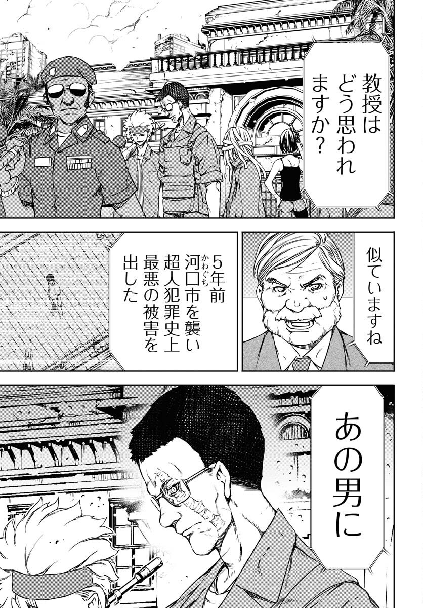 GUARDIAN Chapter 8 page 25 - nihonkuni.com