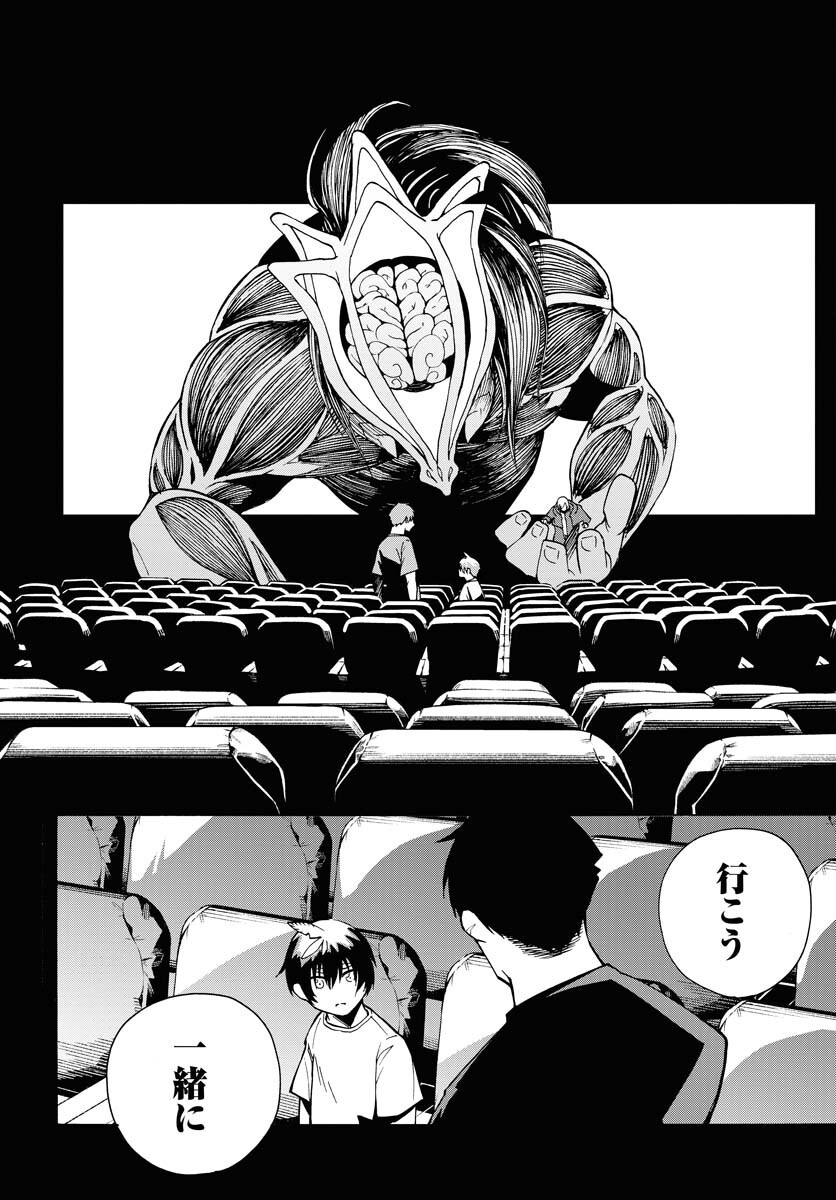 Gin no Jutai Chapter 16 page 6 - nihonkuni.com