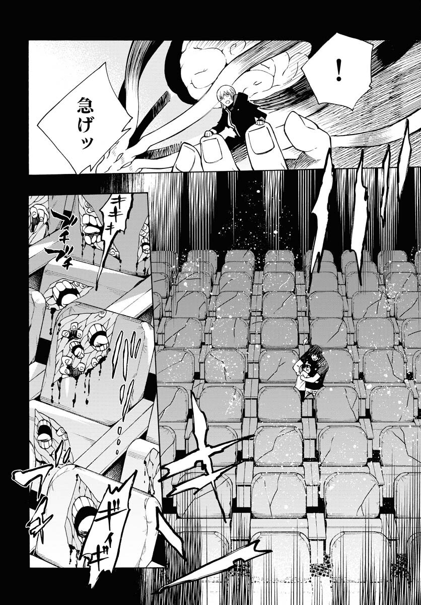 Gin no Jutai Chapter 16 page 14 - nihonkuni.com