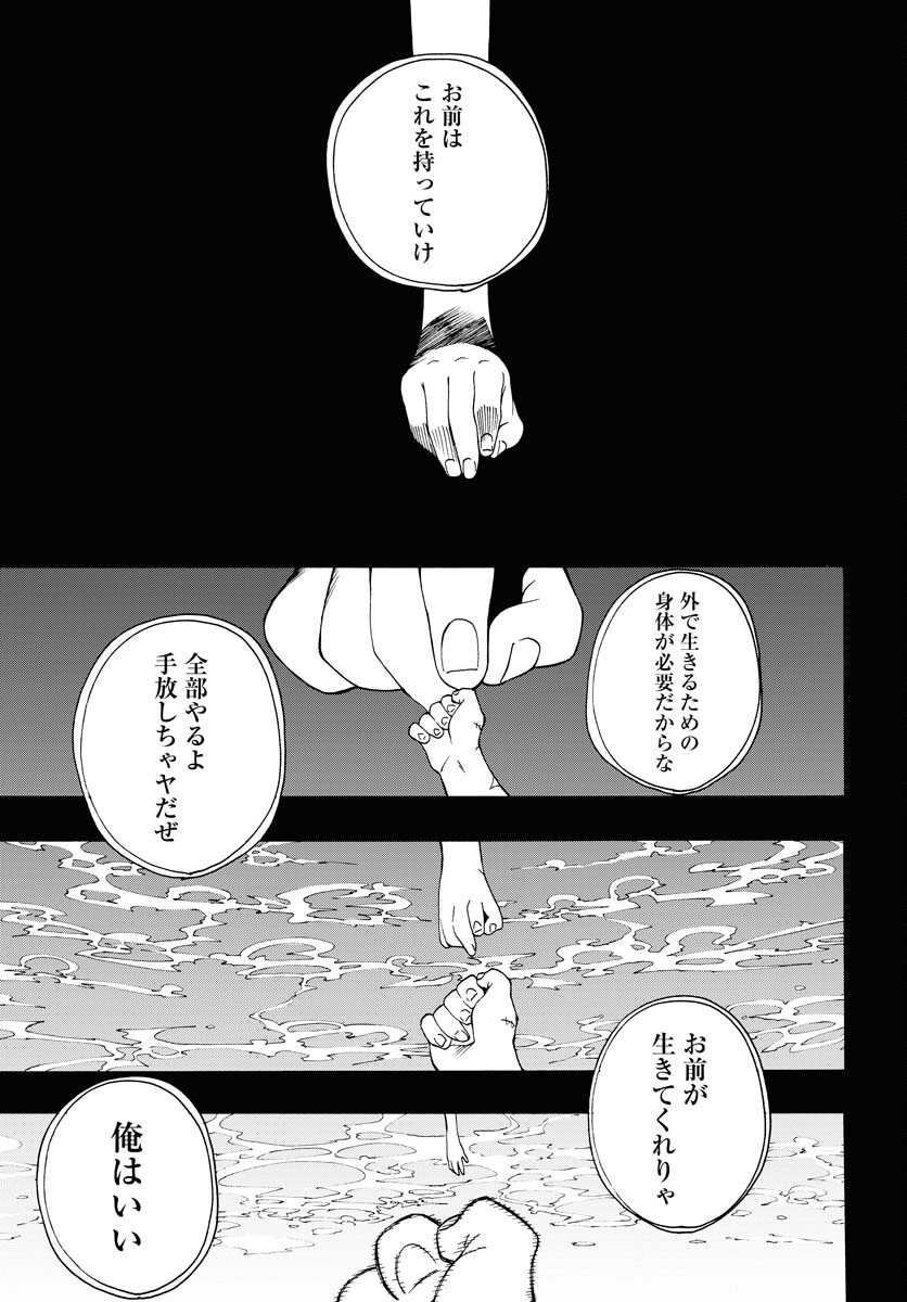 Gin no Jutai Chapter 16 page 17 - nihonkuni.com