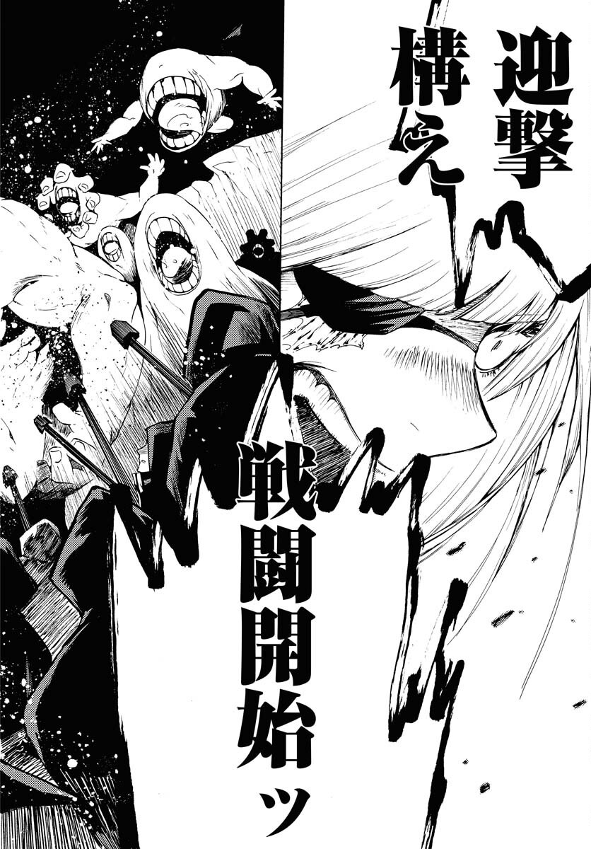 Gin no Jutai Chapter 16 page 22 - nihonkuni.com