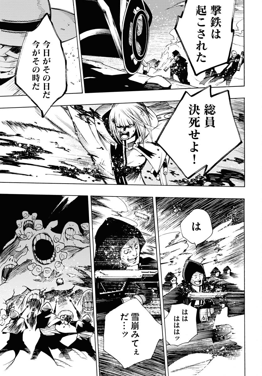 Gin no Jutai Chapter 16 page 25 - nihonkuni.com