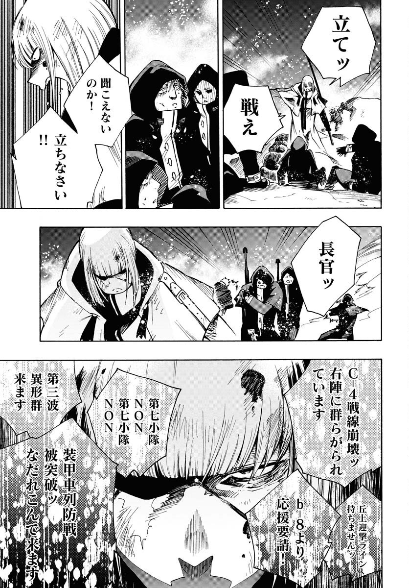 Gin no Jutai Chapter 16 page 27 - nihonkuni.com