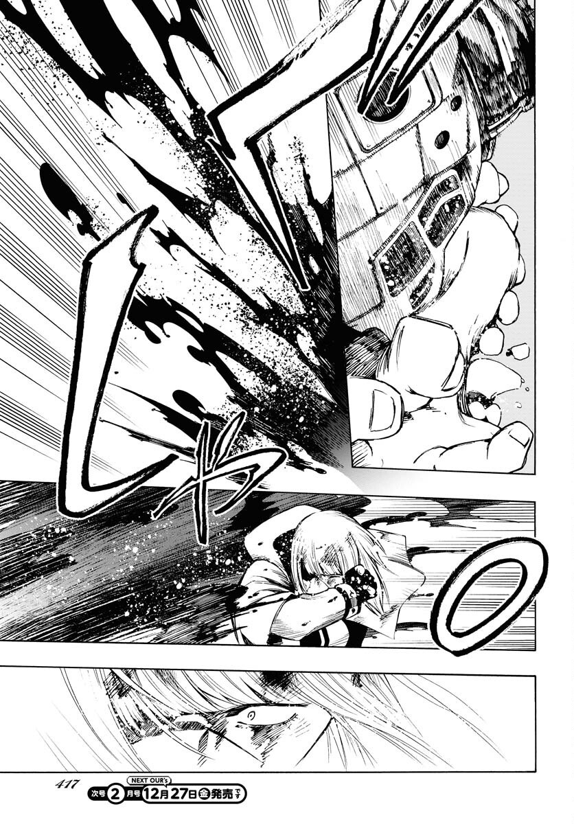 Gin no Jutai Chapter 16 page 31 - nihonkuni.com