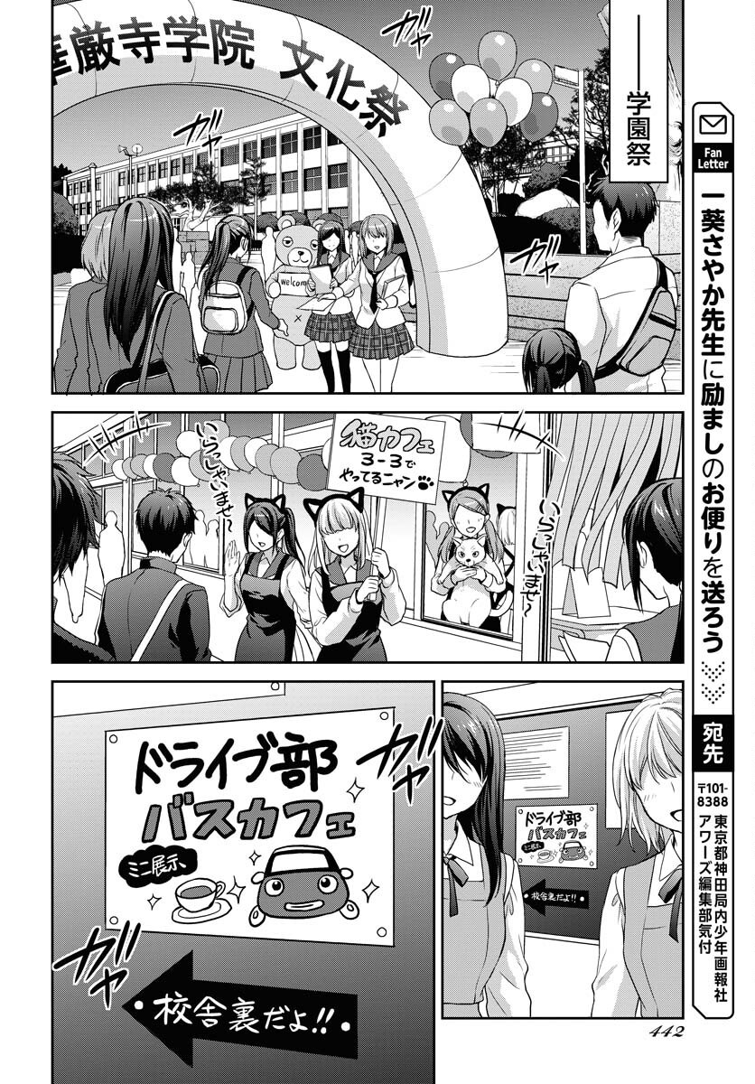 Iroha Drive Chap 24 - Pic 4