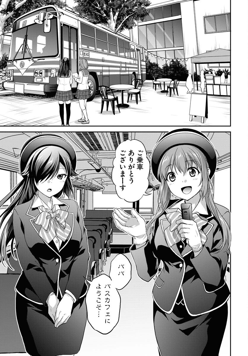 Iroha Drive Chap 24 - Pic 5