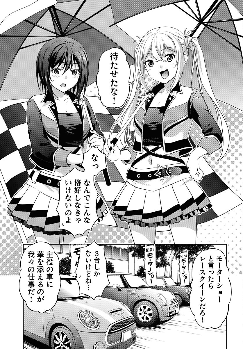 Iroha Drive Chap 24 - Pic 7