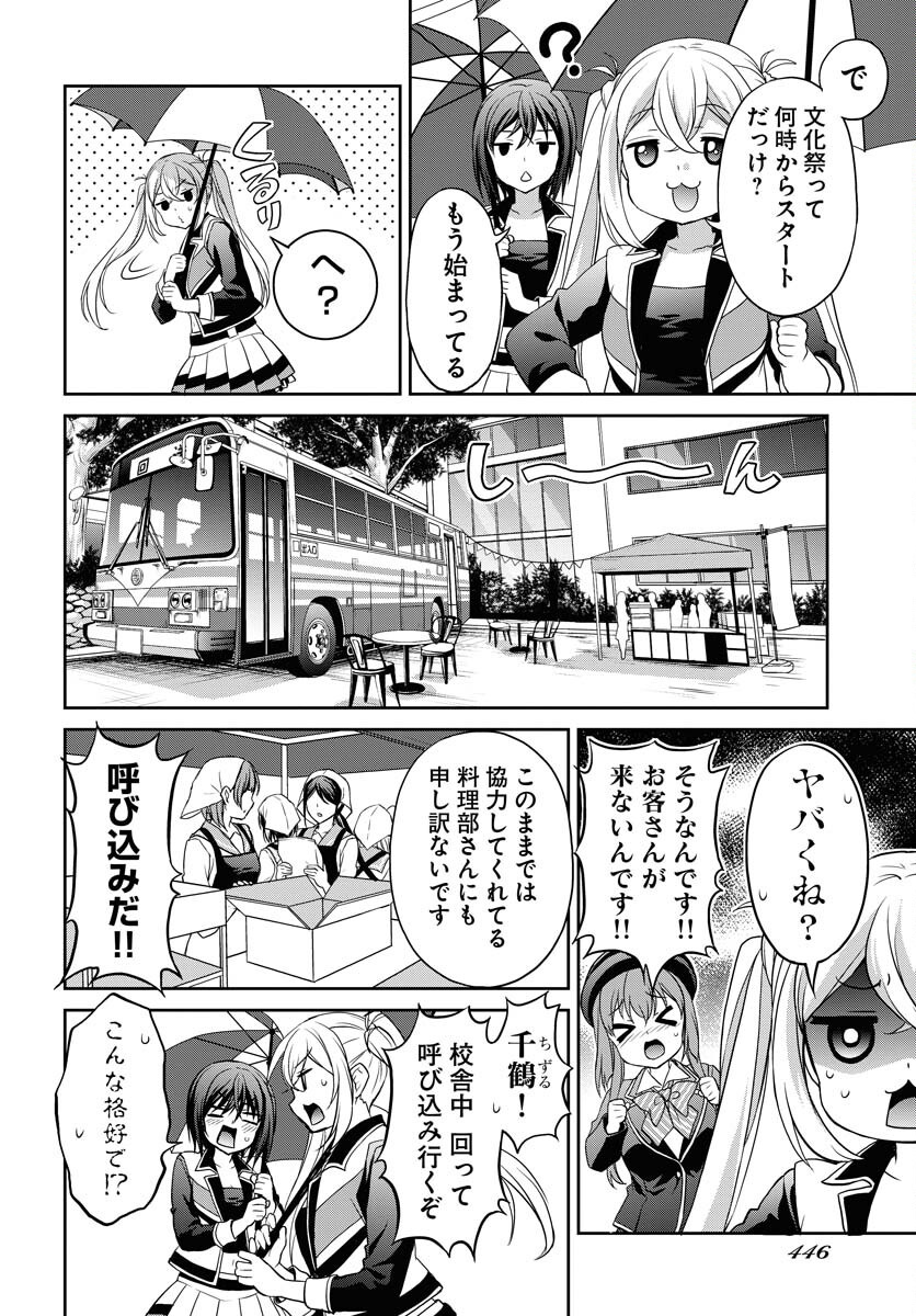 Iroha Drive Chap 24 - Pic 8