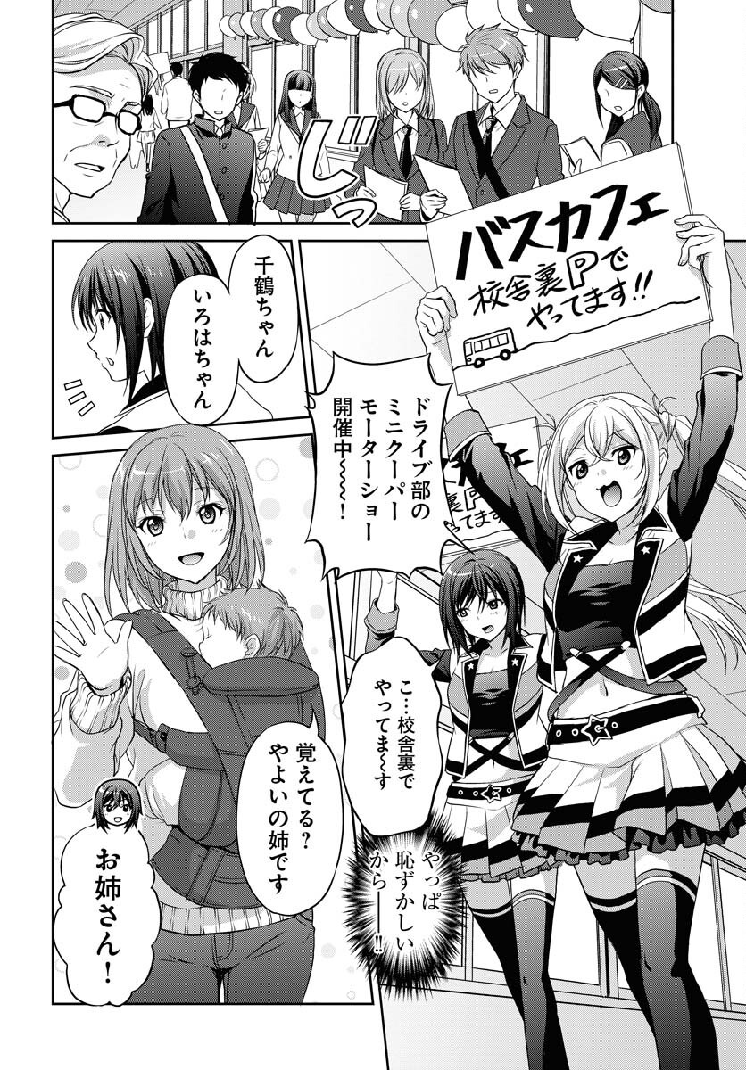Iroha Drive Chap 24 - Pic 10