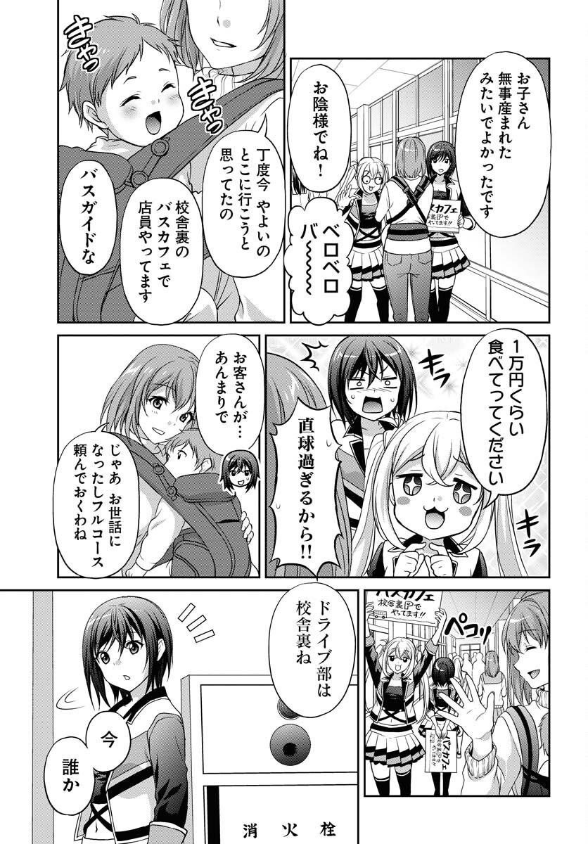 Iroha Drive Chap 24 - Pic 11