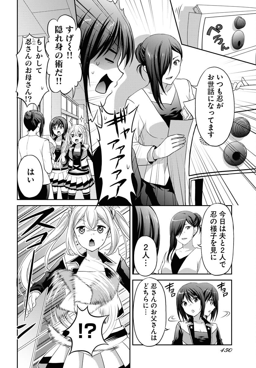 Iroha Drive Chap 24 - Pic 12