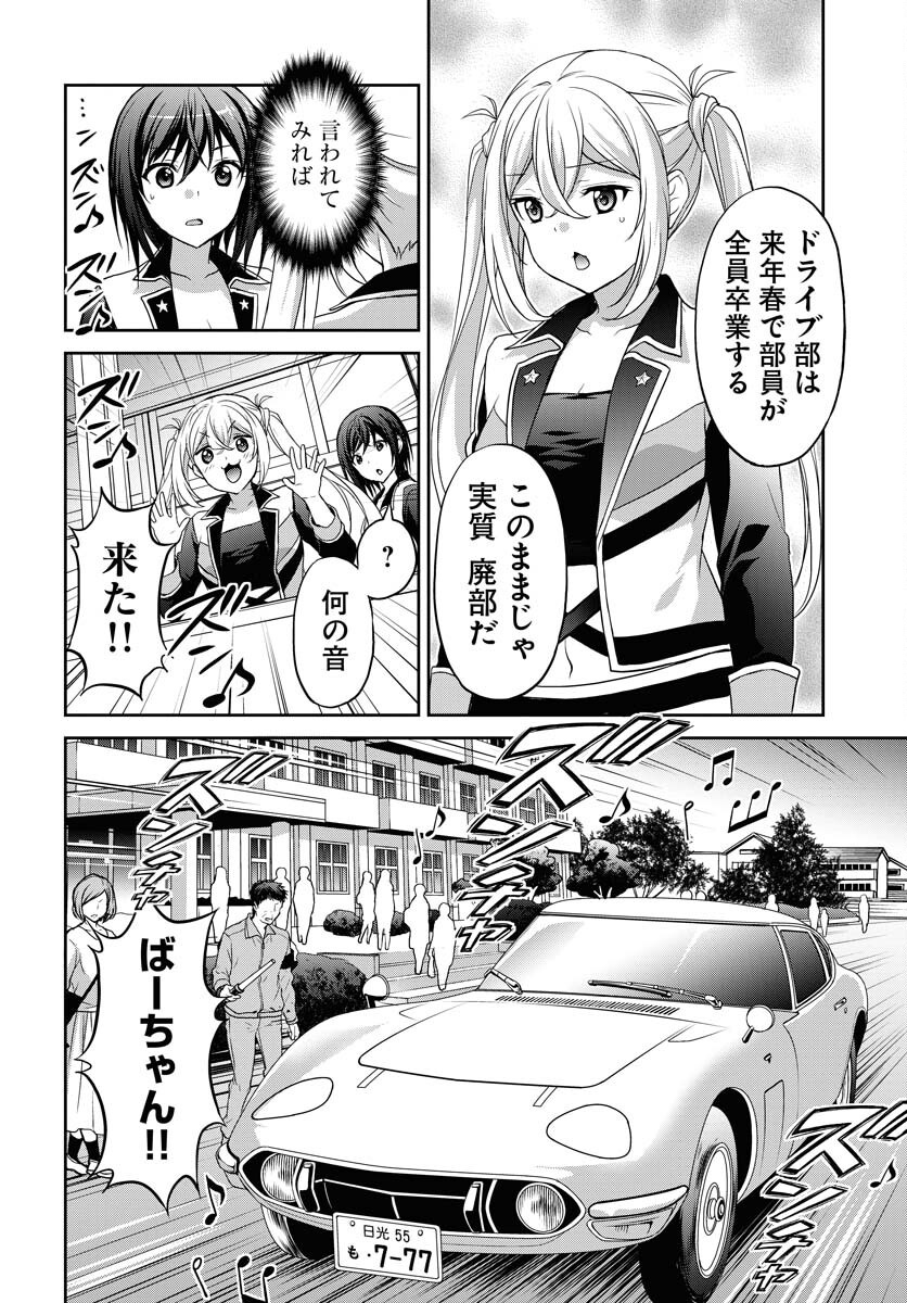 Iroha Drive Chap 24 - Pic 14