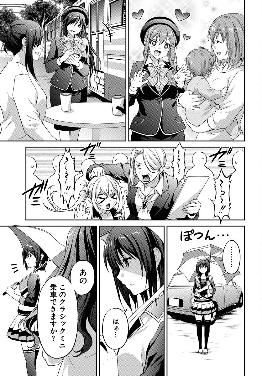 Iroha Drive Chap 24 - Pic 17