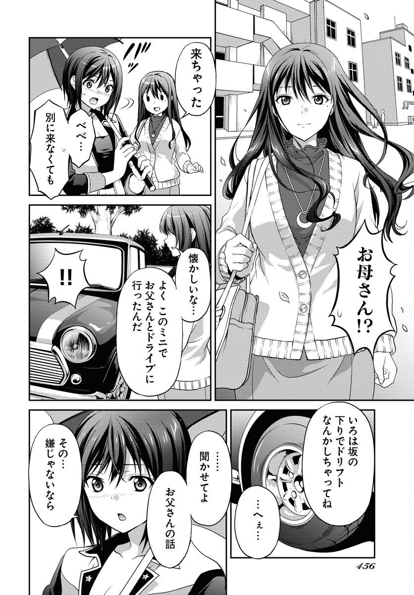 Iroha Drive Chap 24 - Pic 18