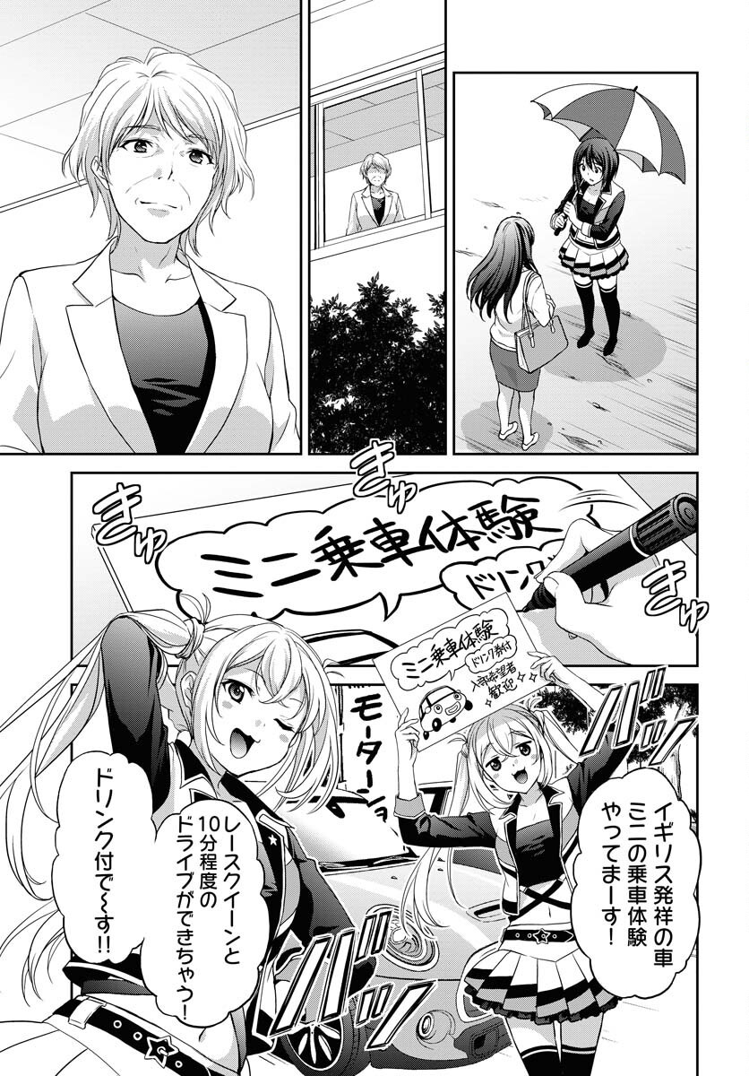 Iroha Drive Chap 24 - Pic 19