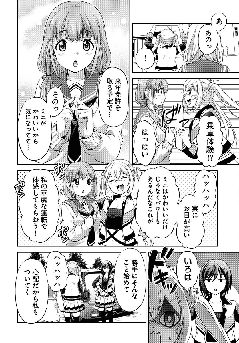 Iroha Drive Chap 24 - Pic 20