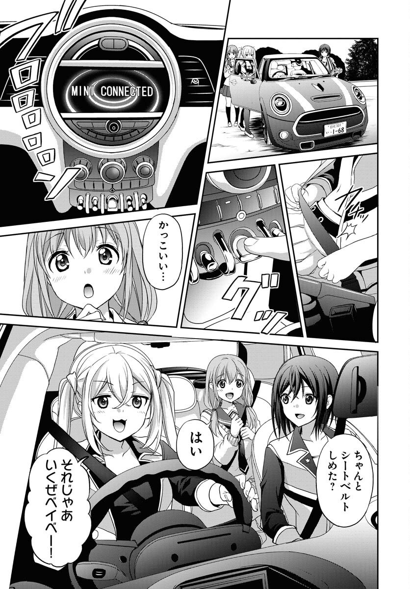 Iroha Drive Chap 24 - Pic 21