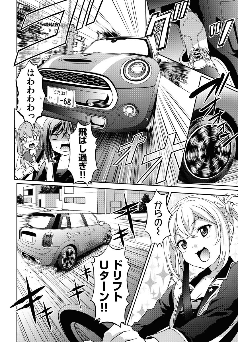 Iroha Drive Chap 24 - Pic 24